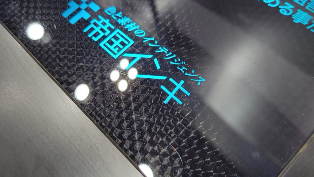 Exhibition Report of Smart Sensing 2023 Event Teikoku Printing Inks