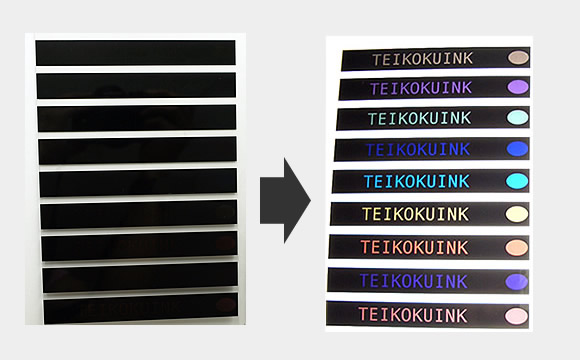 IR透過インキの色相バリエーション